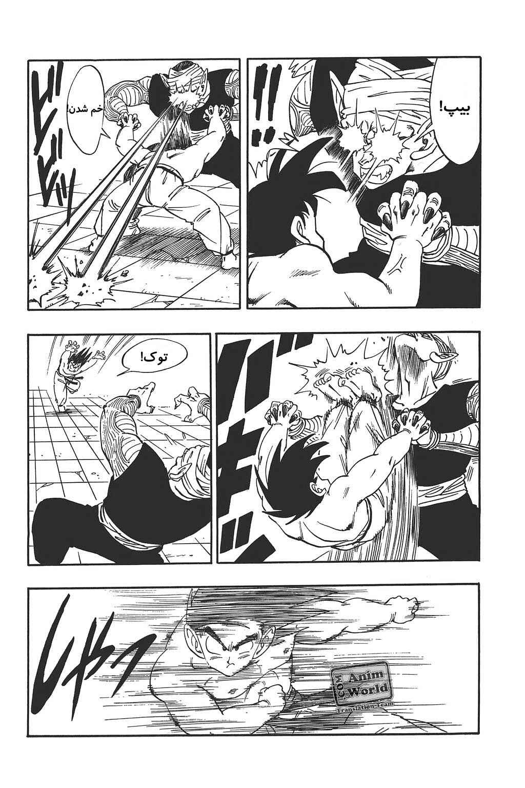 Chapter 184 - Page 3