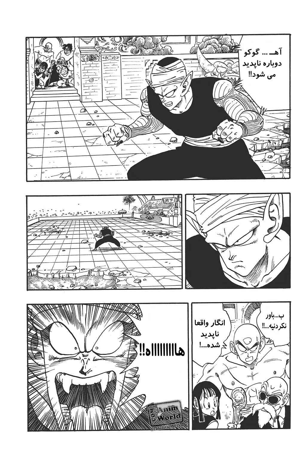 Chapter 184 - Page 4