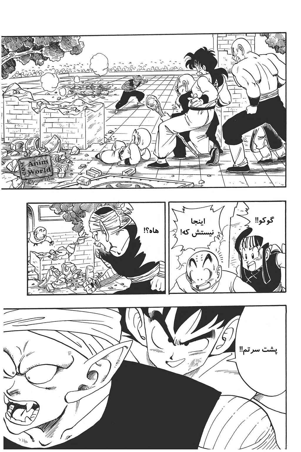 Chapter 184 - Page 6