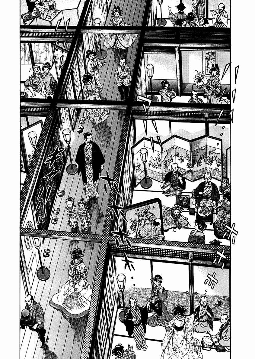 Chapter 23 - Page 20