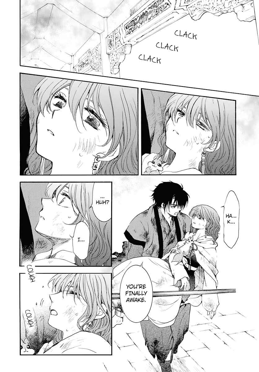 Chapter 175 - Page 6