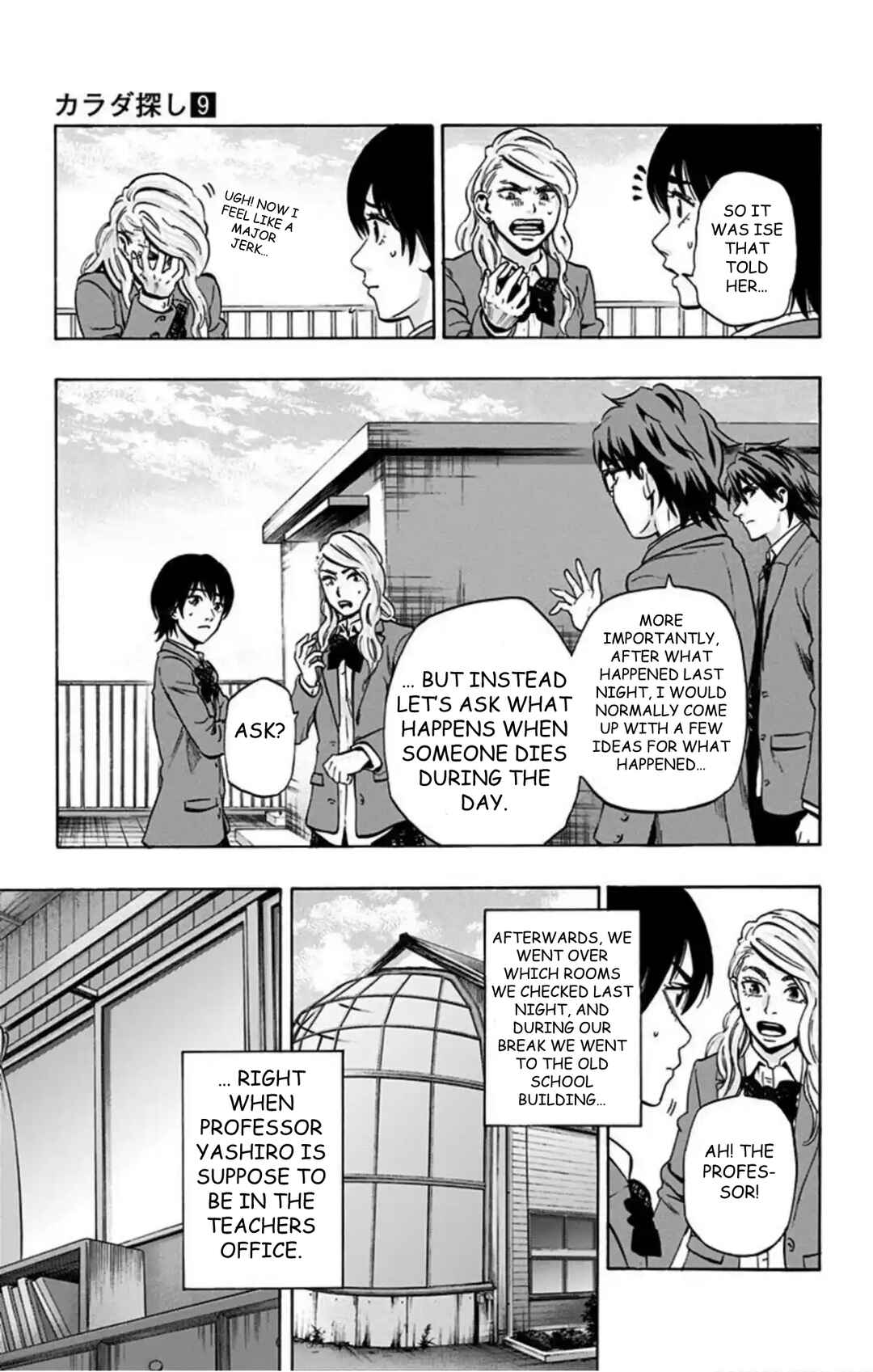 Chapter 73 - Page 12