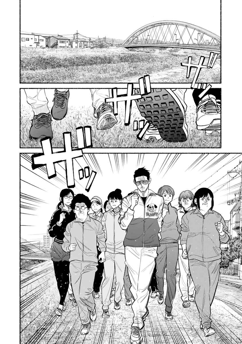 Chapter 83 - Page 9