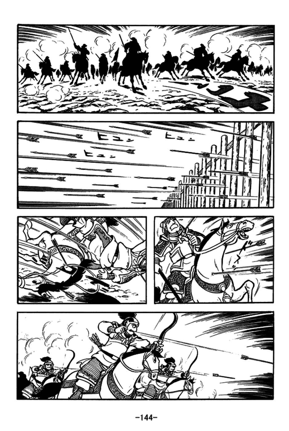 Chapter 158 - Page 17