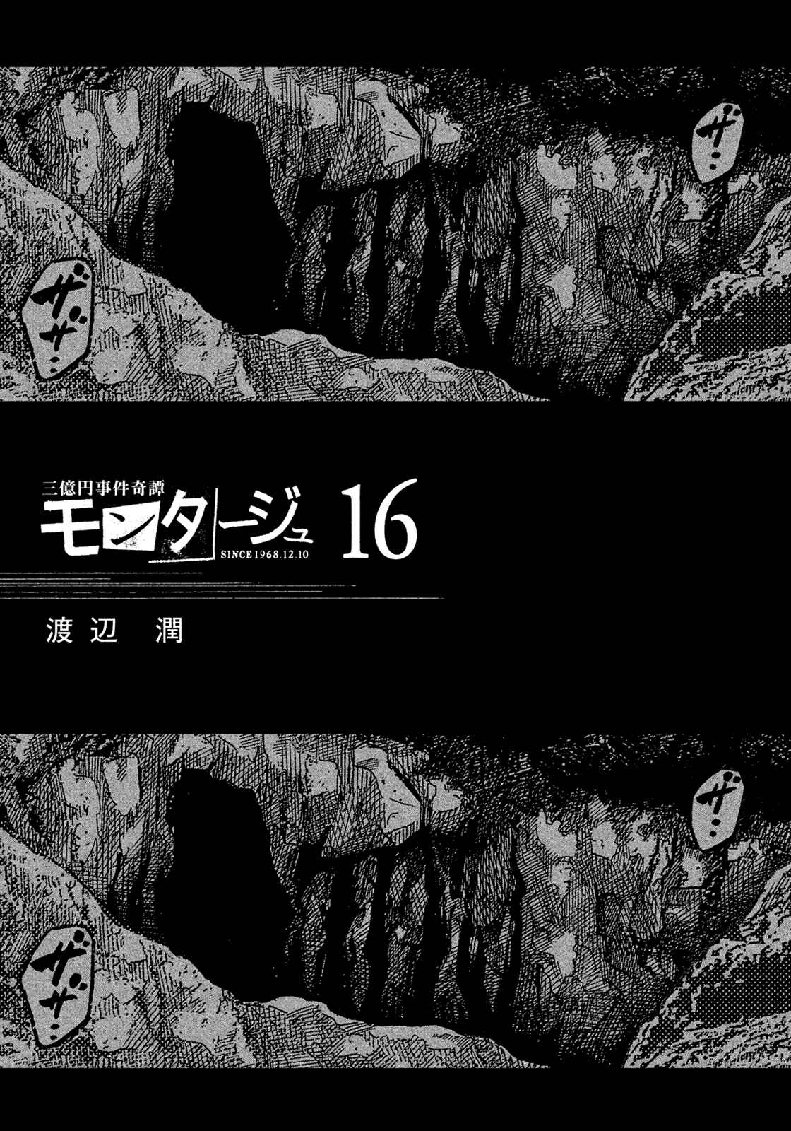 Chapter 150 - Page 3