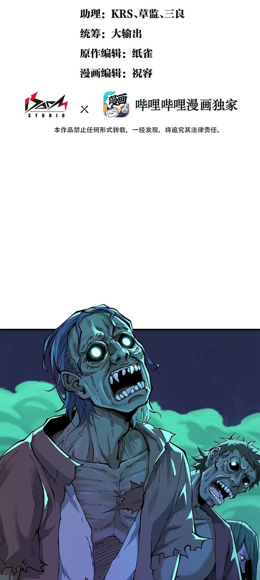 Chapter 6 - Page 2