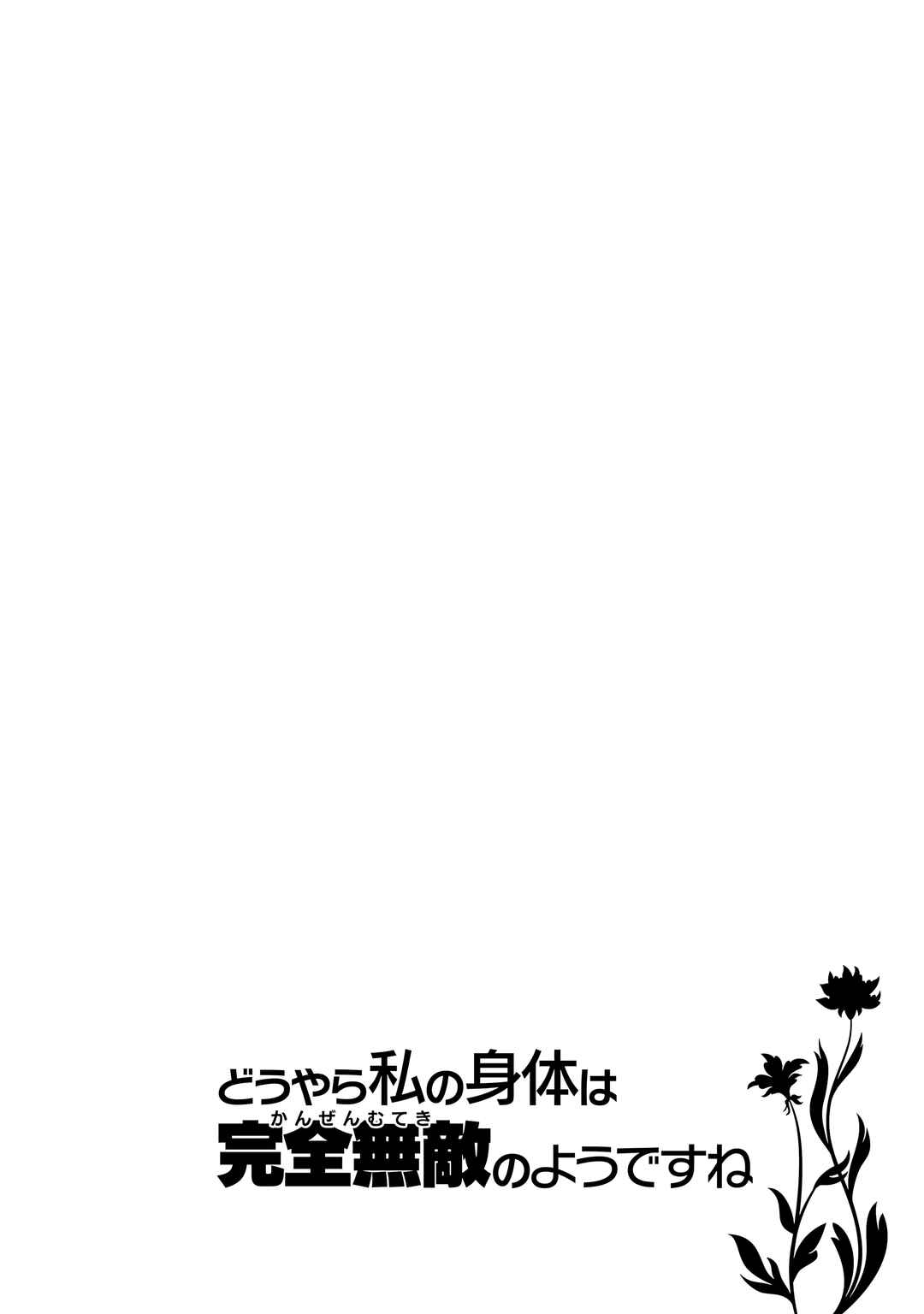 Chapter 57 - Page 28