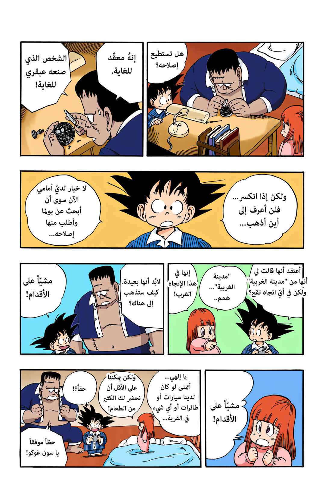 Chapter 67 - Page 10