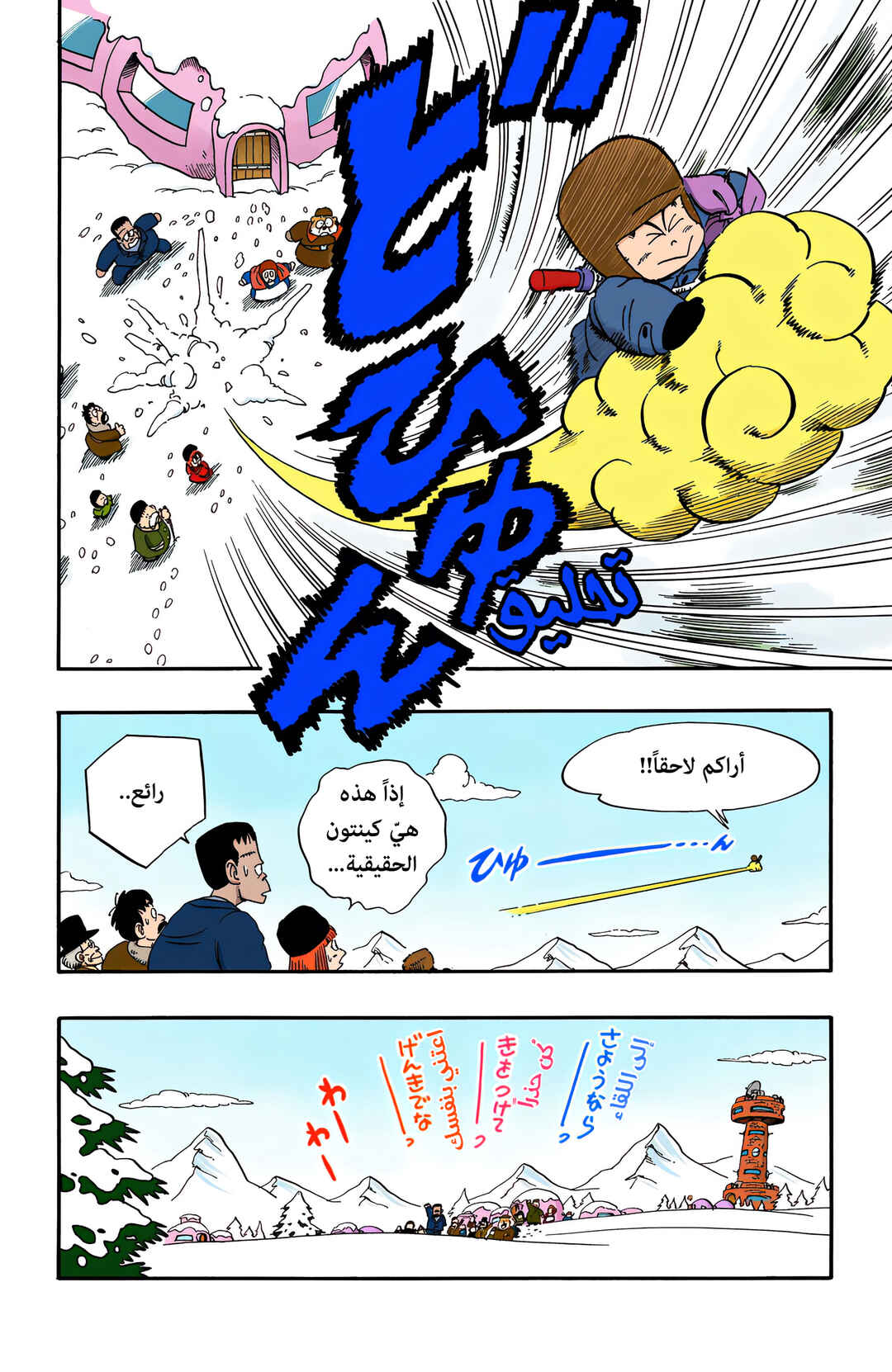 Chapter 67 - Page 15