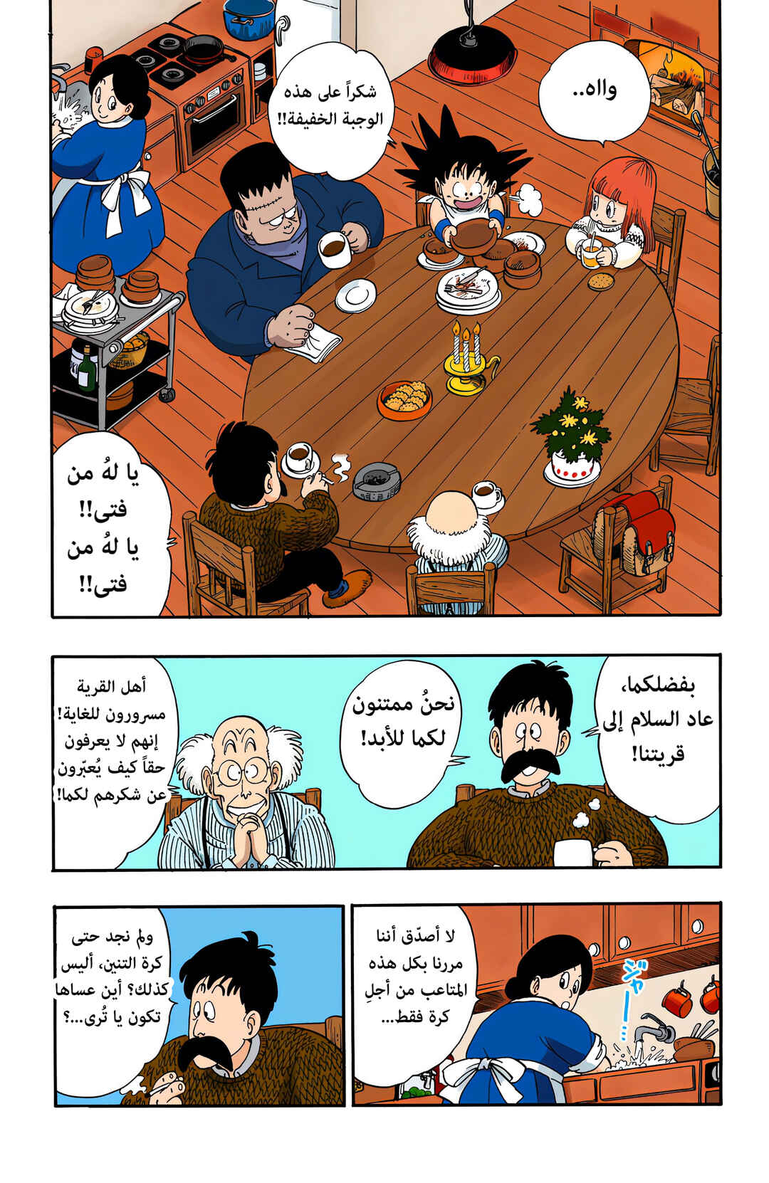 Chapter 67 - Page 4