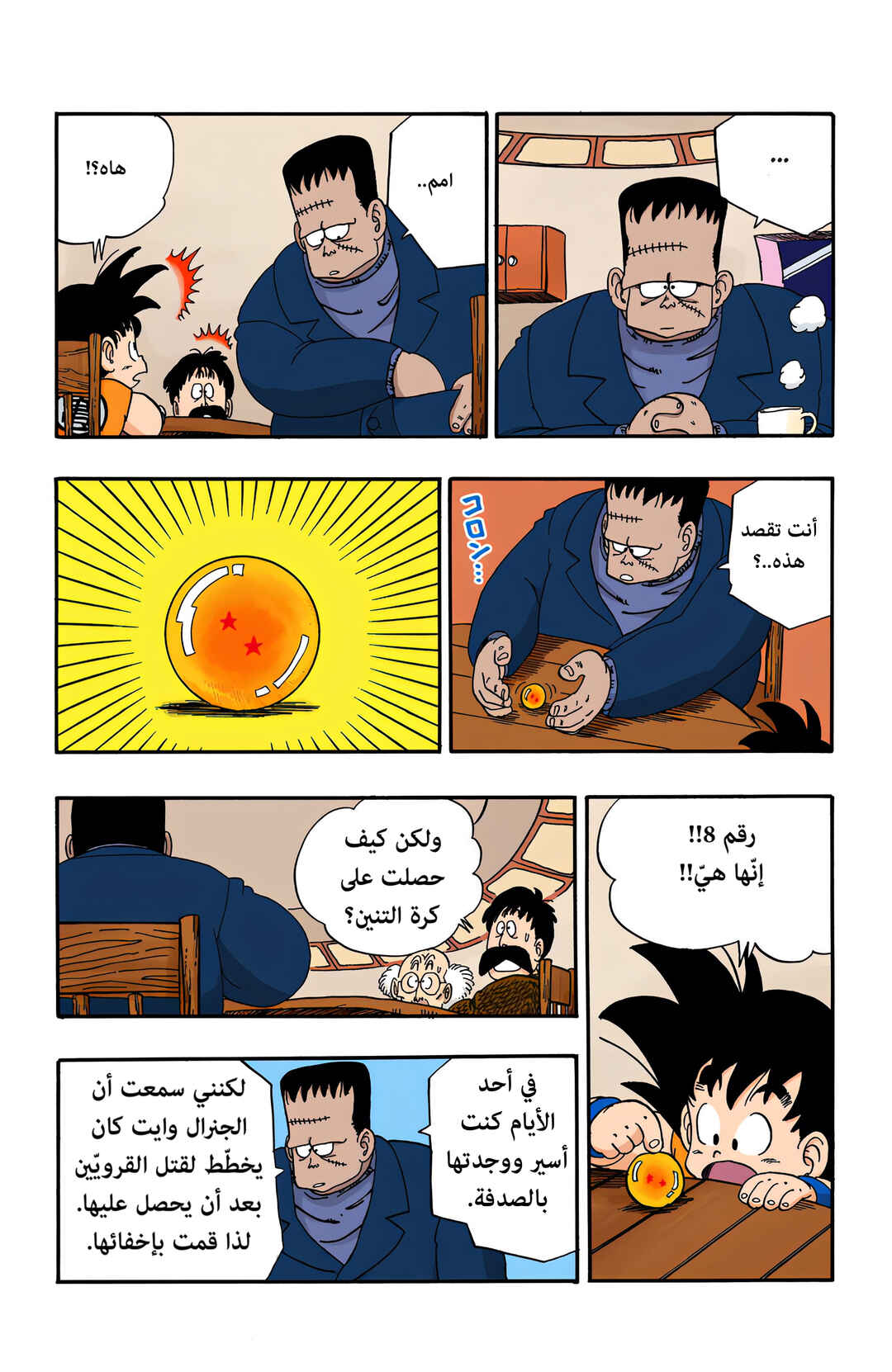 Chapter 67 - Page 5
