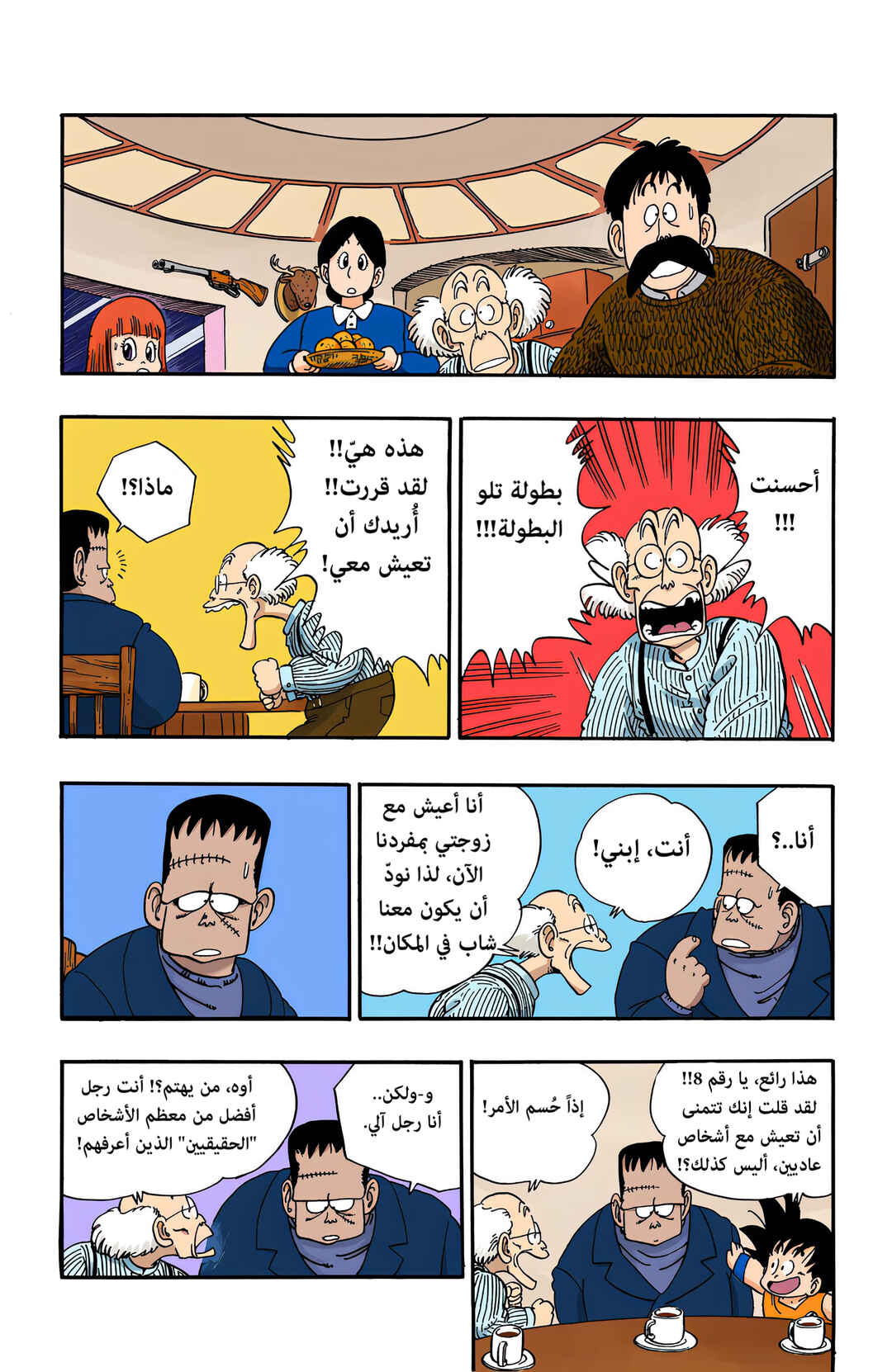 Chapter 67 - Page 6