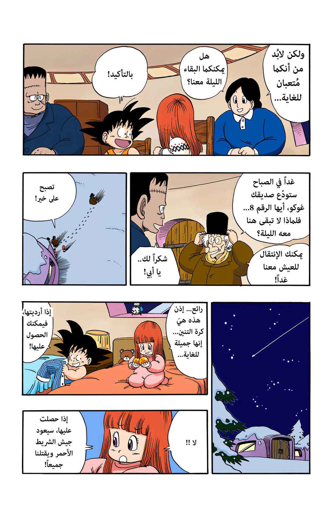 Chapter 67 - Page 8
