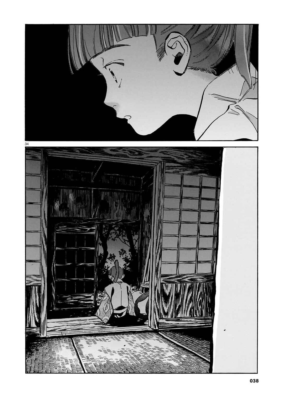 Chapter 1 - Page 33