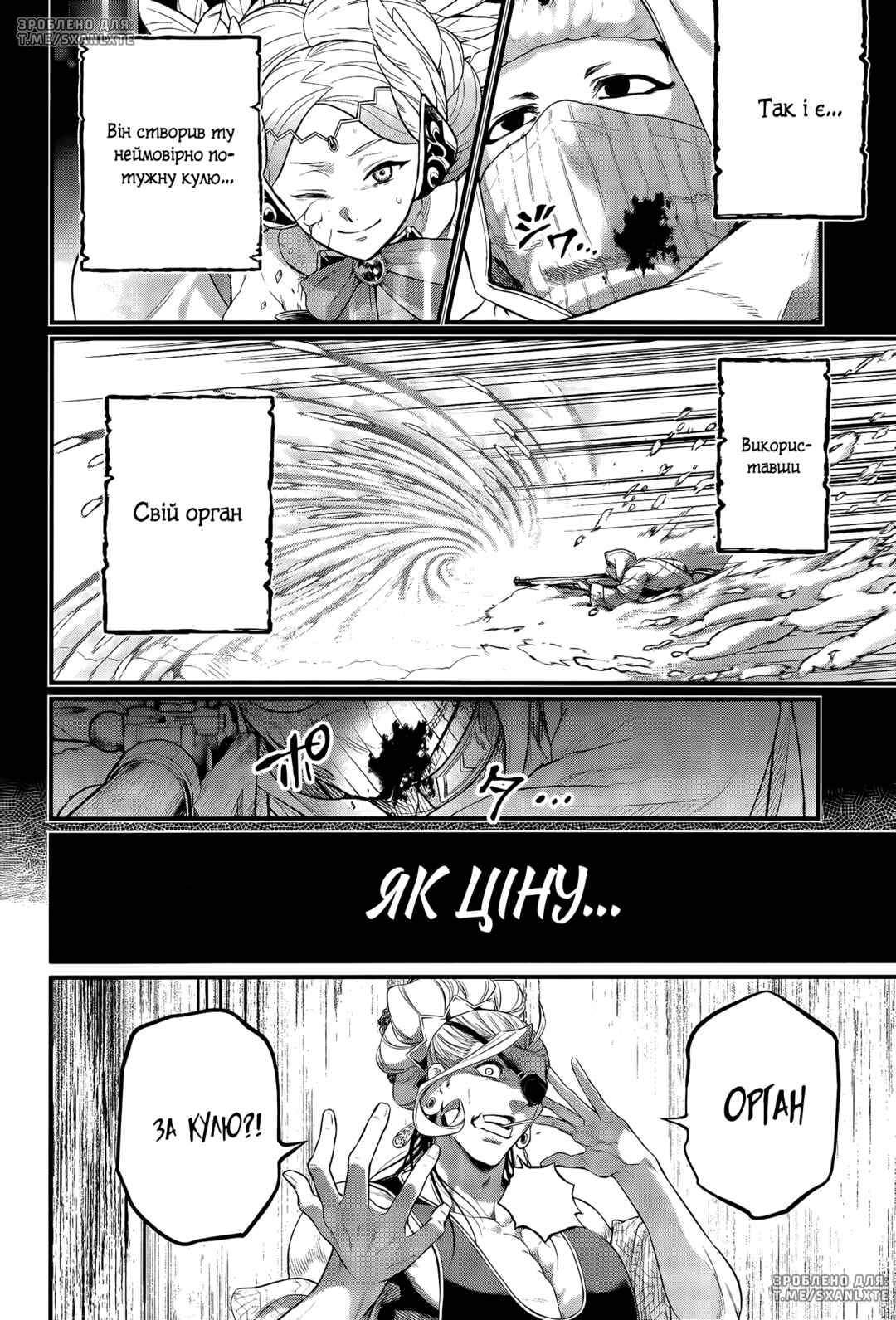 Chapter 101 - Page 18
