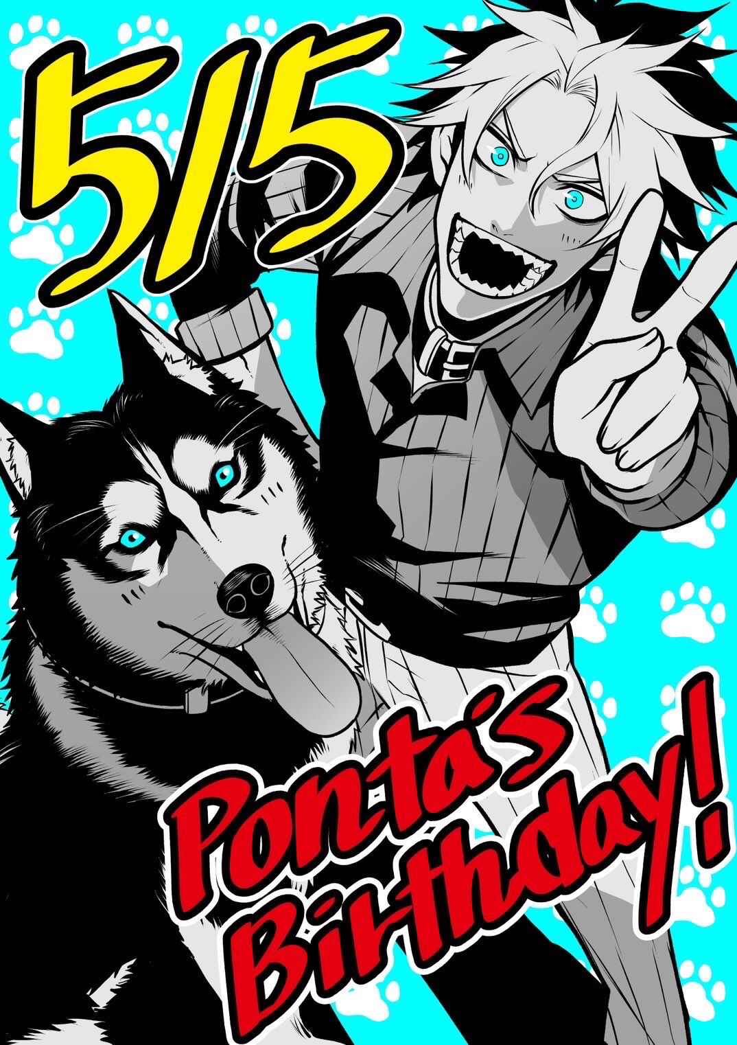 Chapter 23.5 - Page 6
