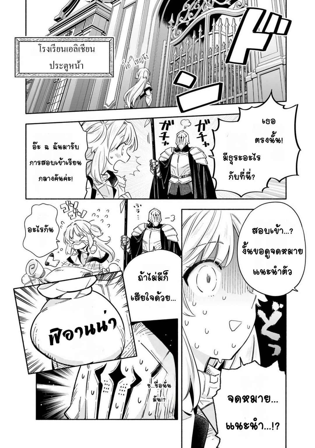 Chapter 2 - Page 2
