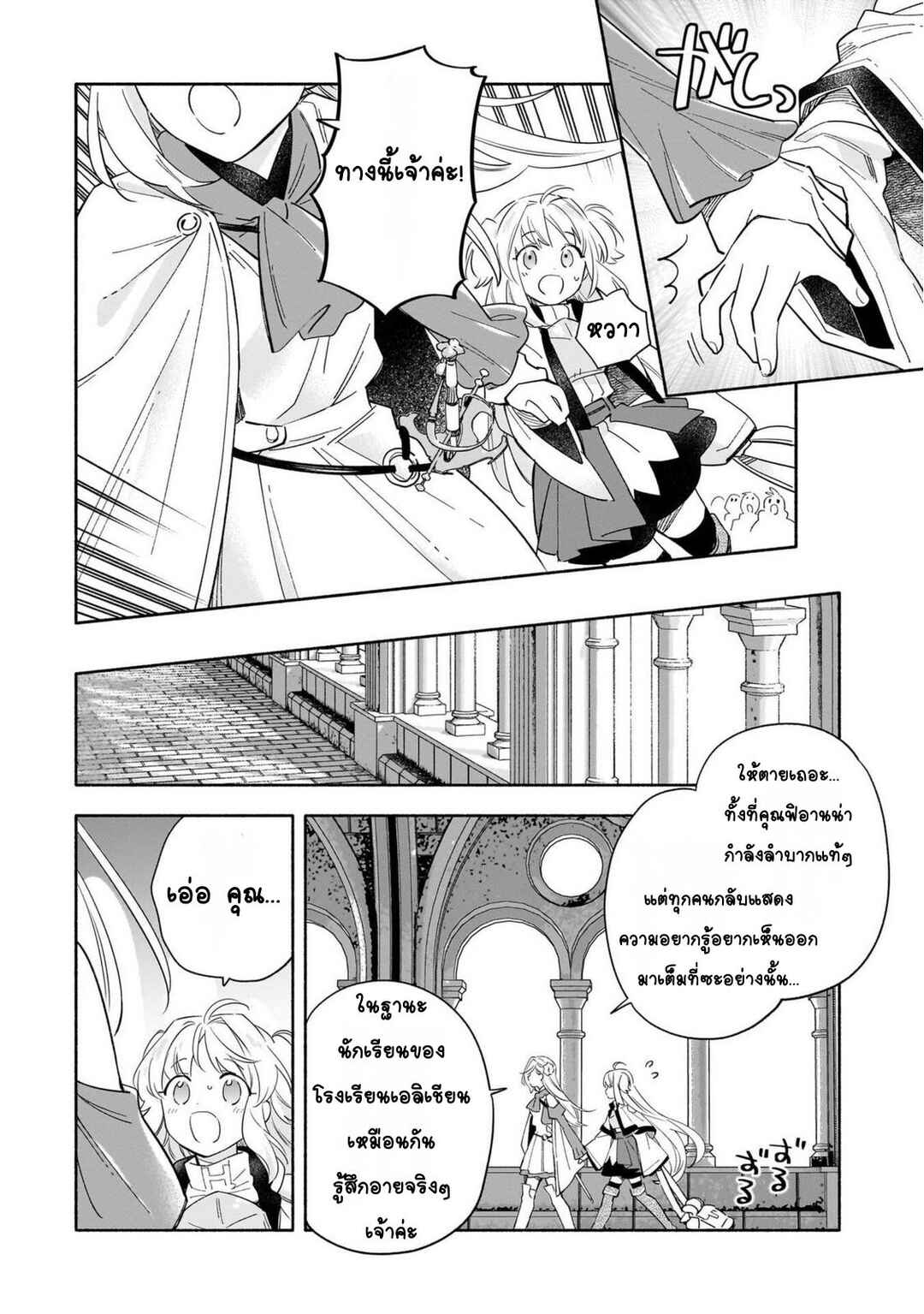Chapter 2 - Page 38