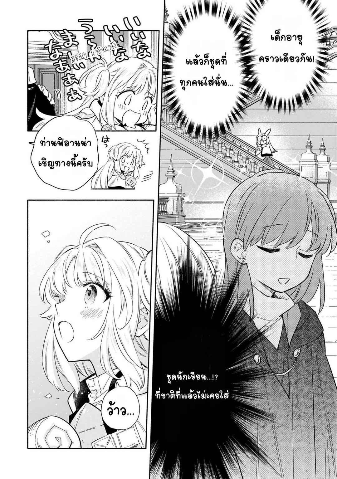 Chapter 2 - Page 4