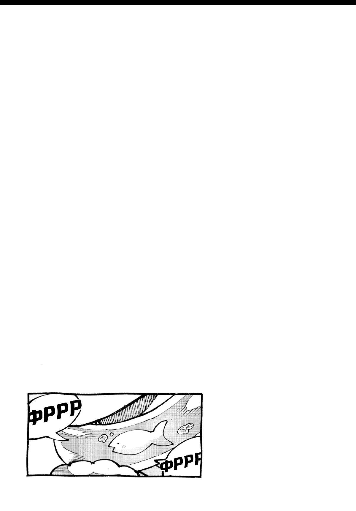 Chapter 6 - Page 6
