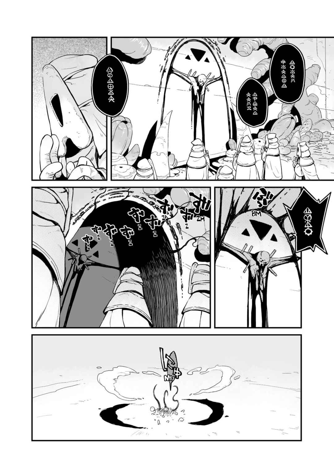 Chapter 22.1 - Page 3