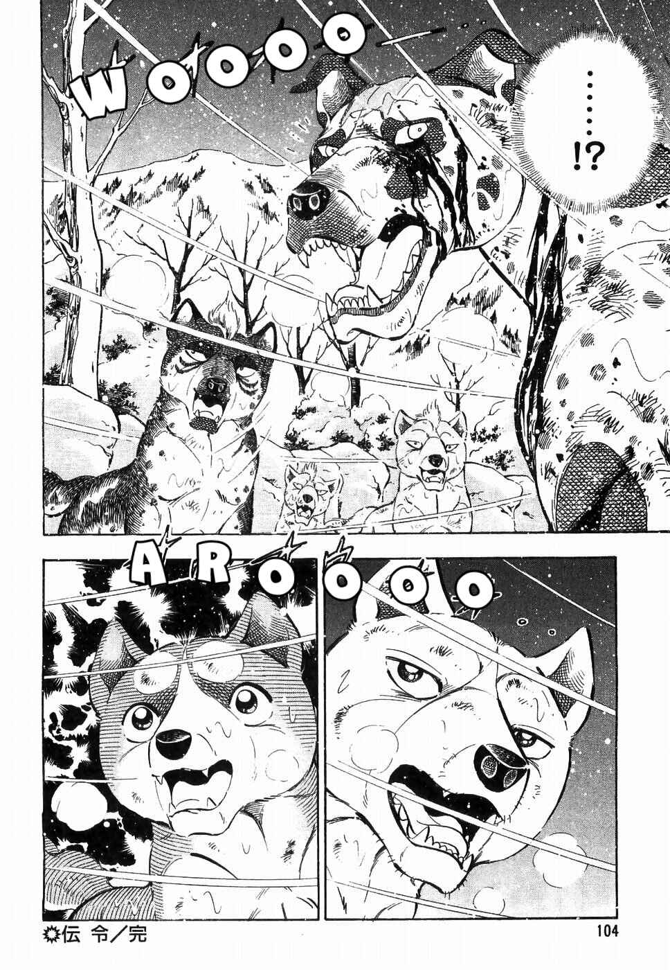 Chapter 175 - Page 22
