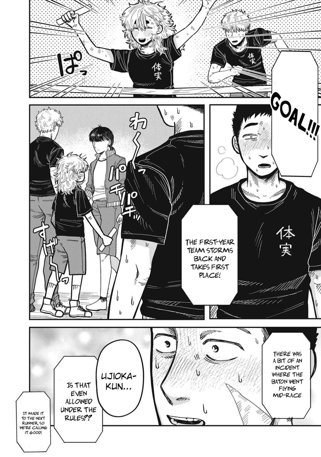 Chapter 16.5 - Page 7