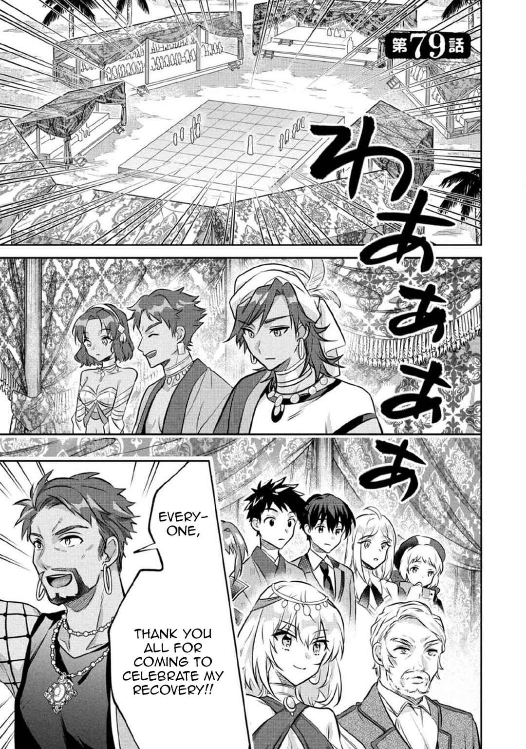 Chapter 79 - Page 2