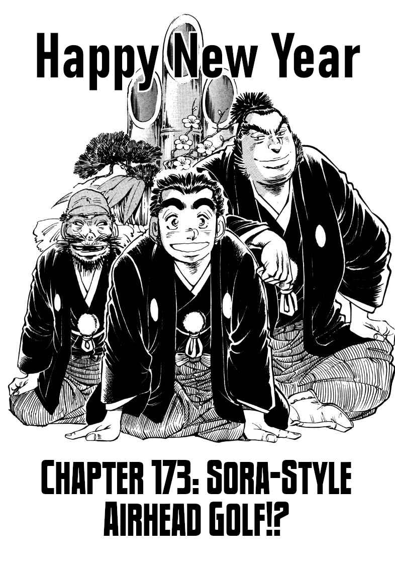 Chapter 173 - Page 1