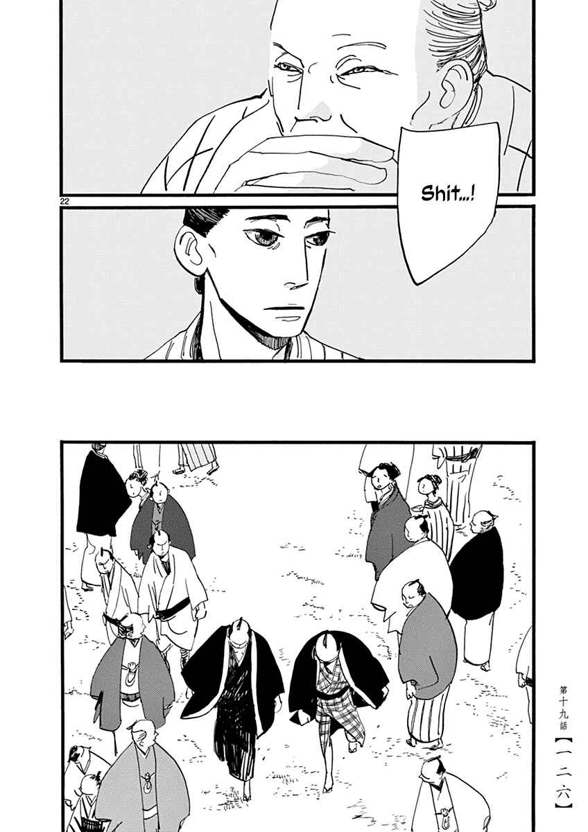 Chapter 19 - Page 23