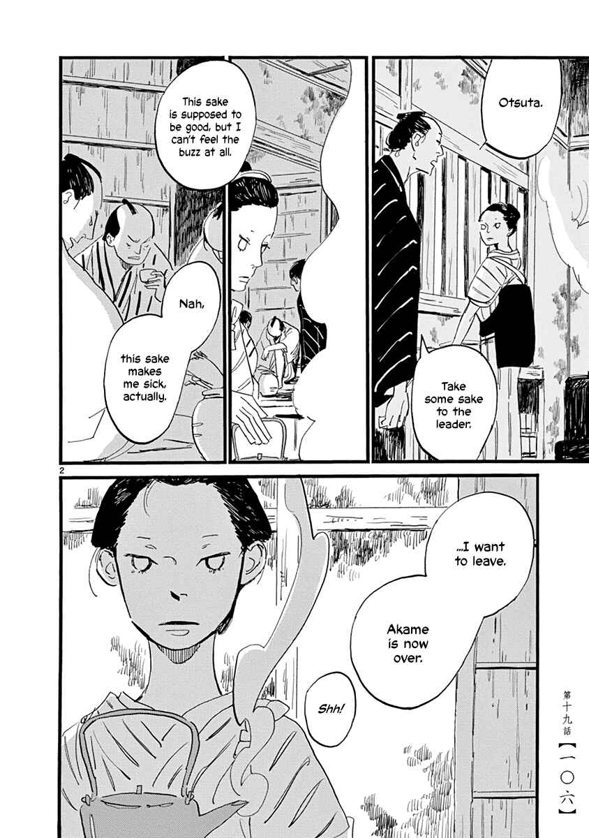 Chapter 19 - Page 3