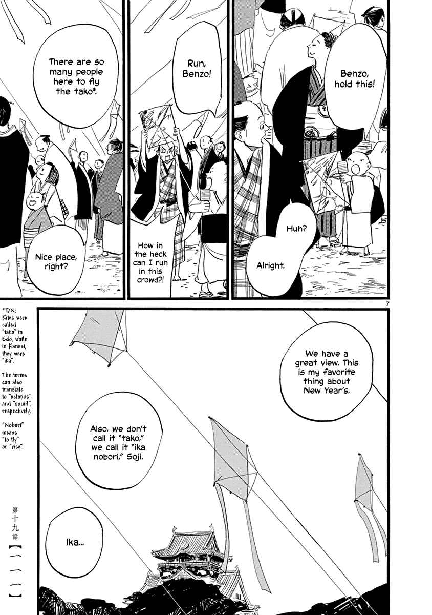 Chapter 19 - Page 8
