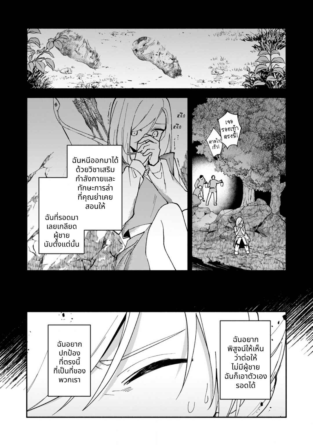 Chapter 5 - Page 13