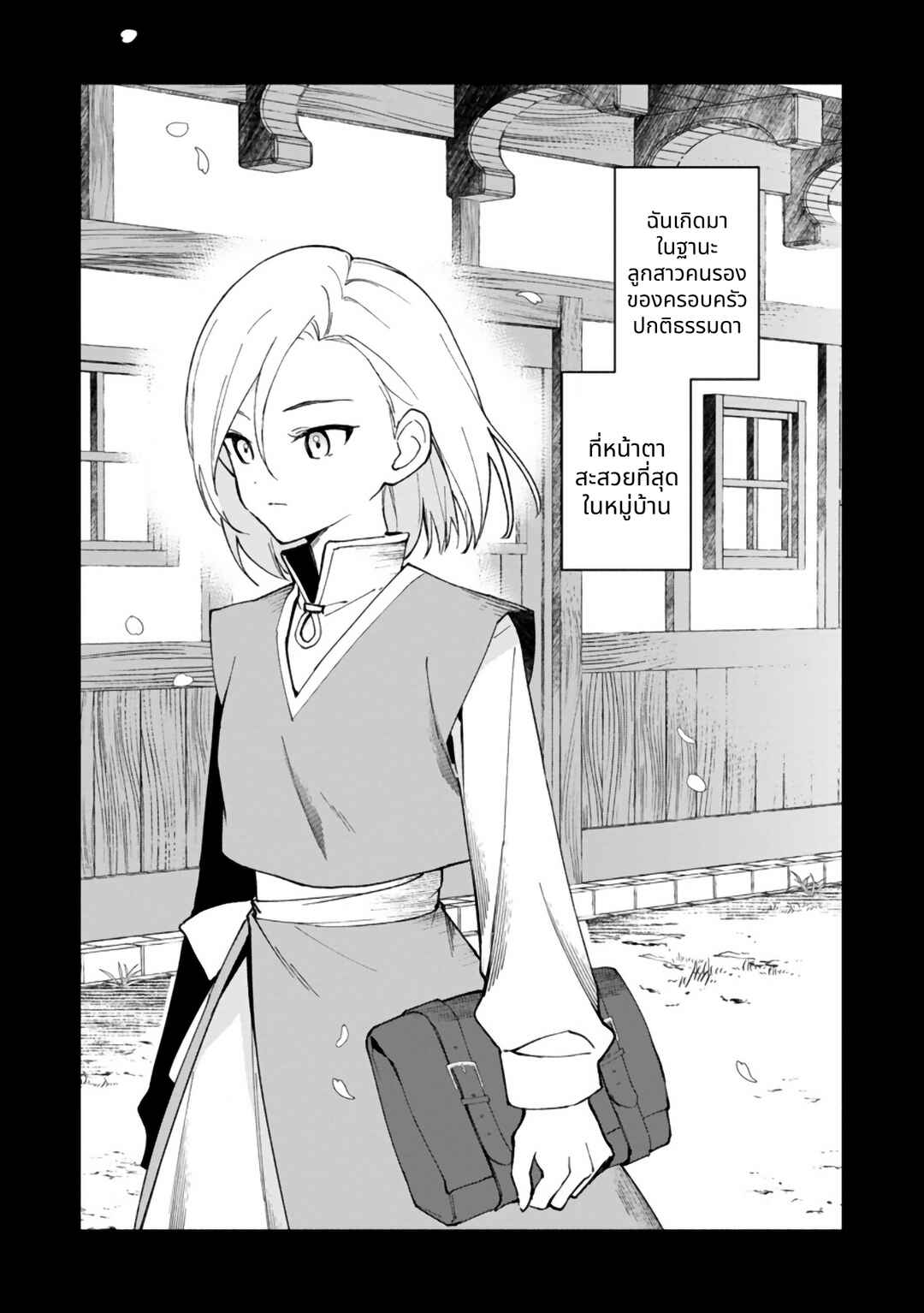 Chapter 5 - Page 2