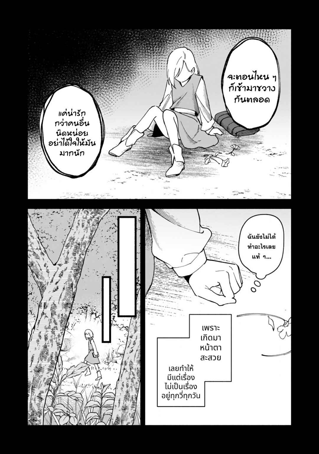 Chapter 5 - Page 5