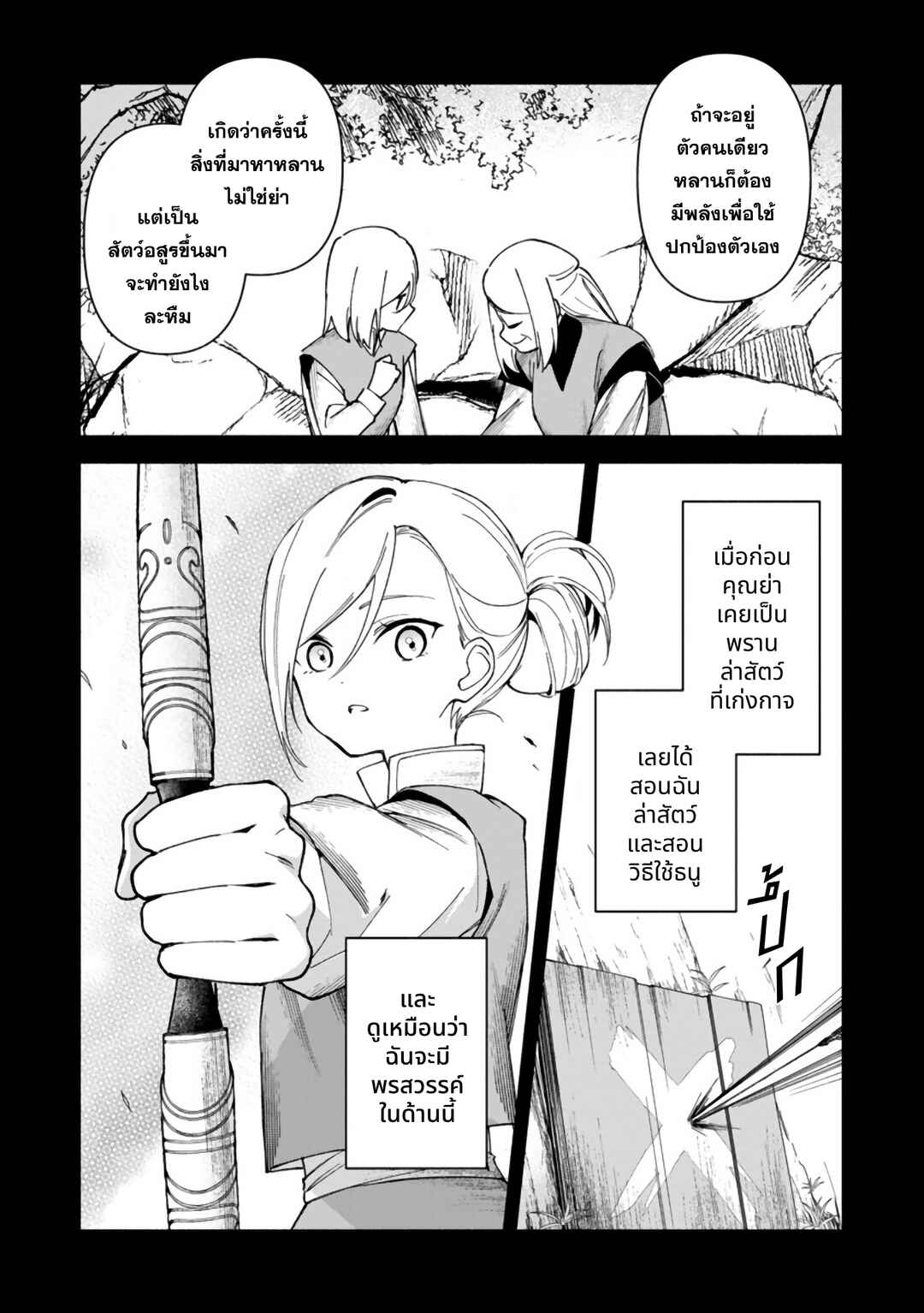 Chapter 5 - Page 8