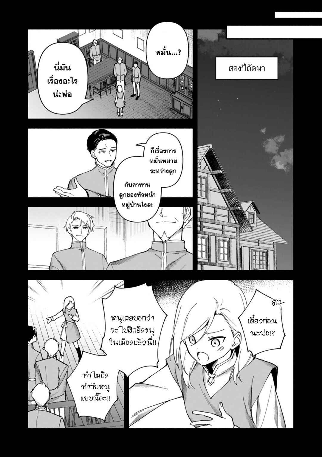 Chapter 5 - Page 9