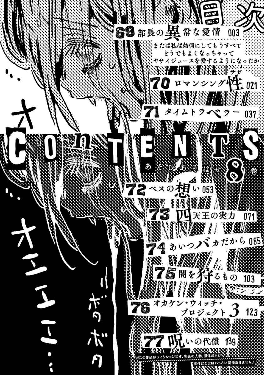Chapter 69 - Page 4