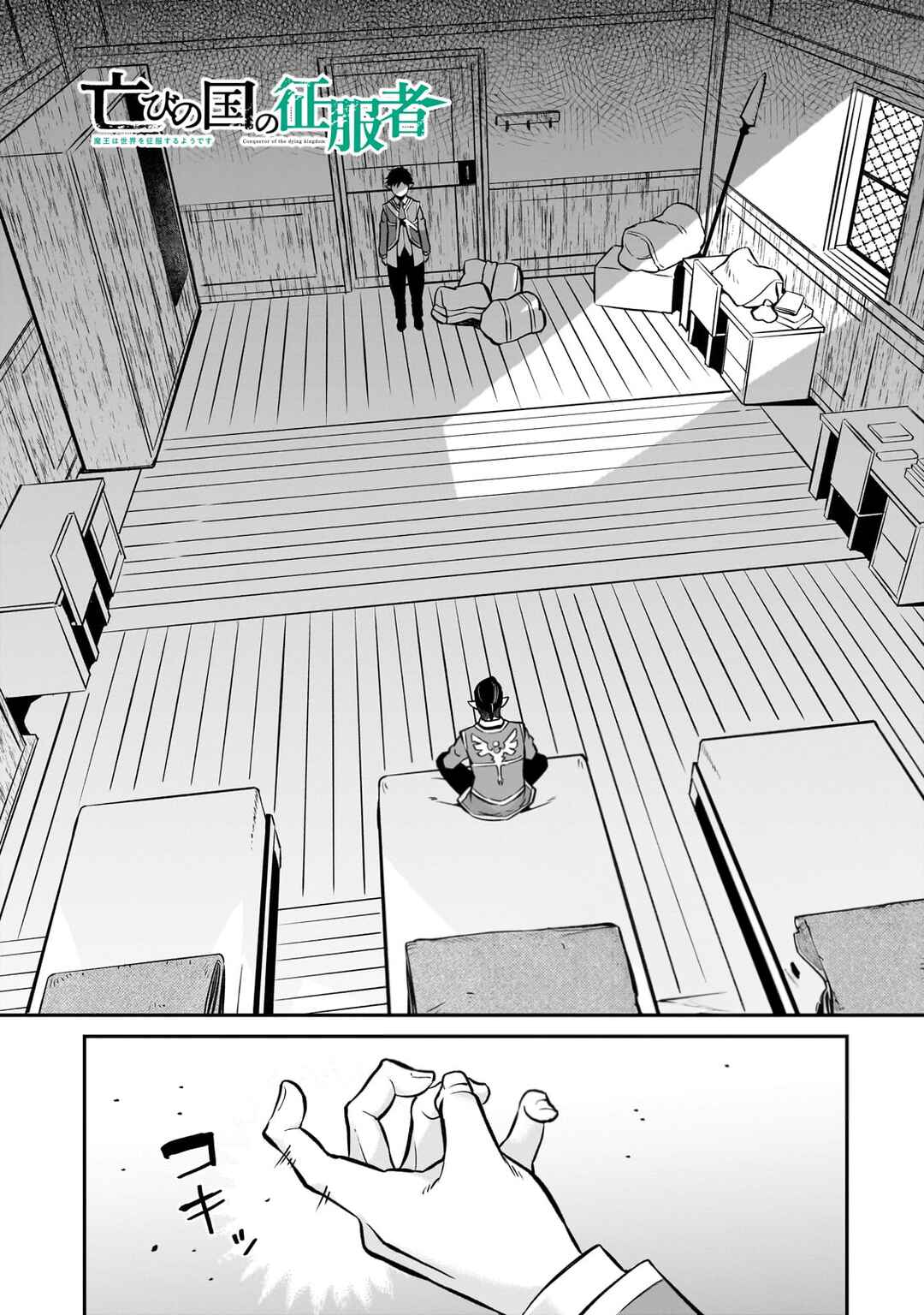Chapter 14 - Page 2