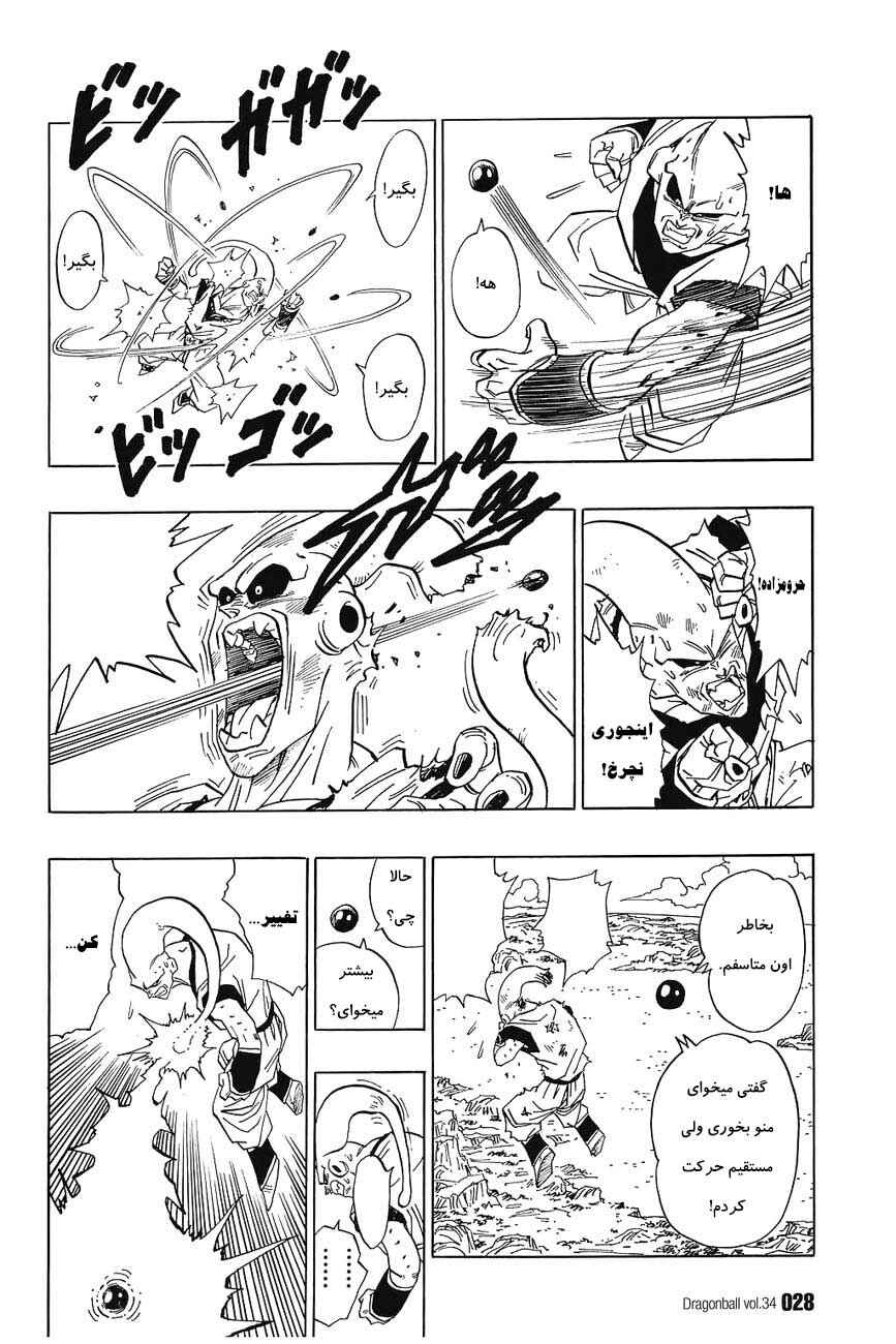 Chapter 505 - Page 11