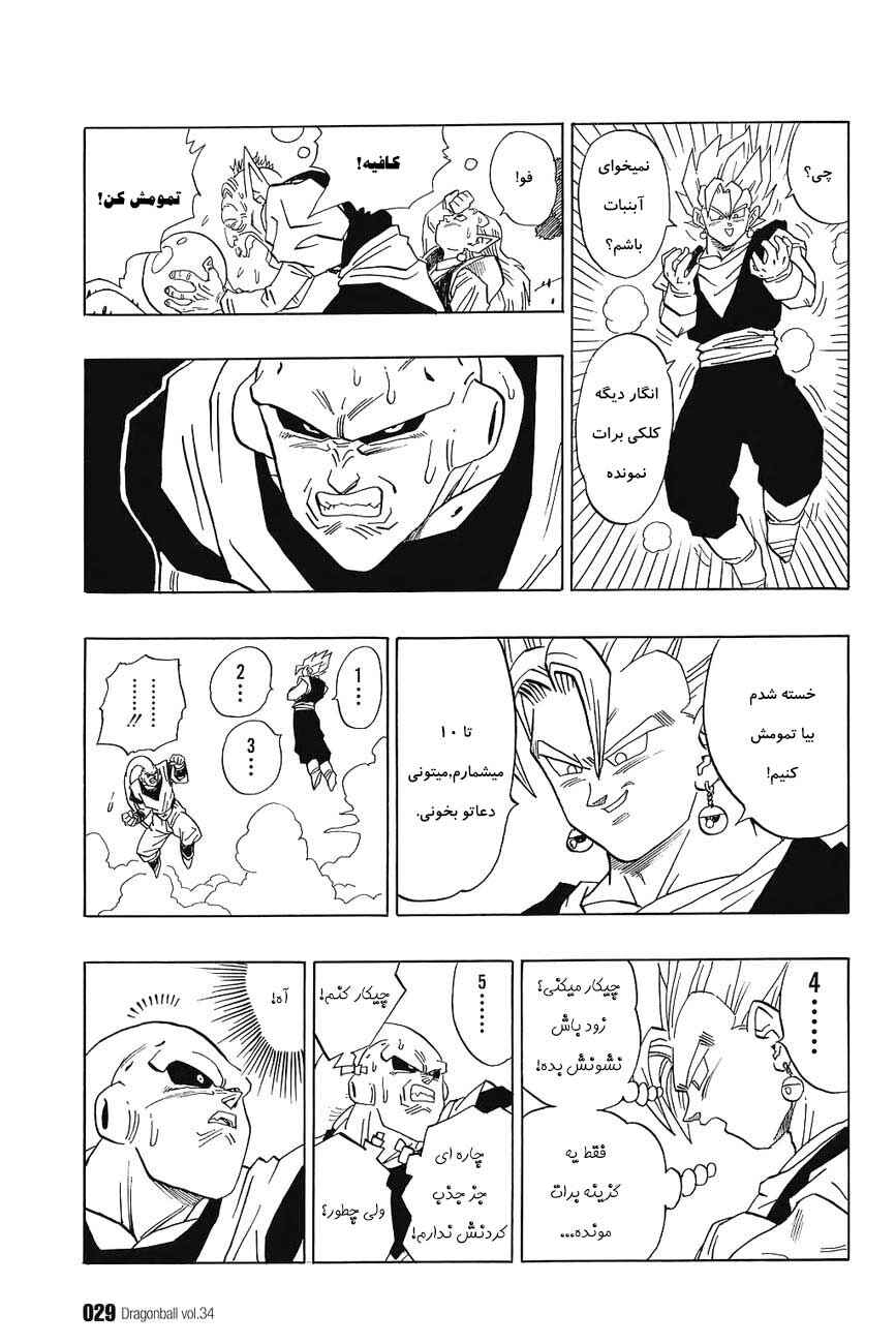 Chapter 505 - Page 12