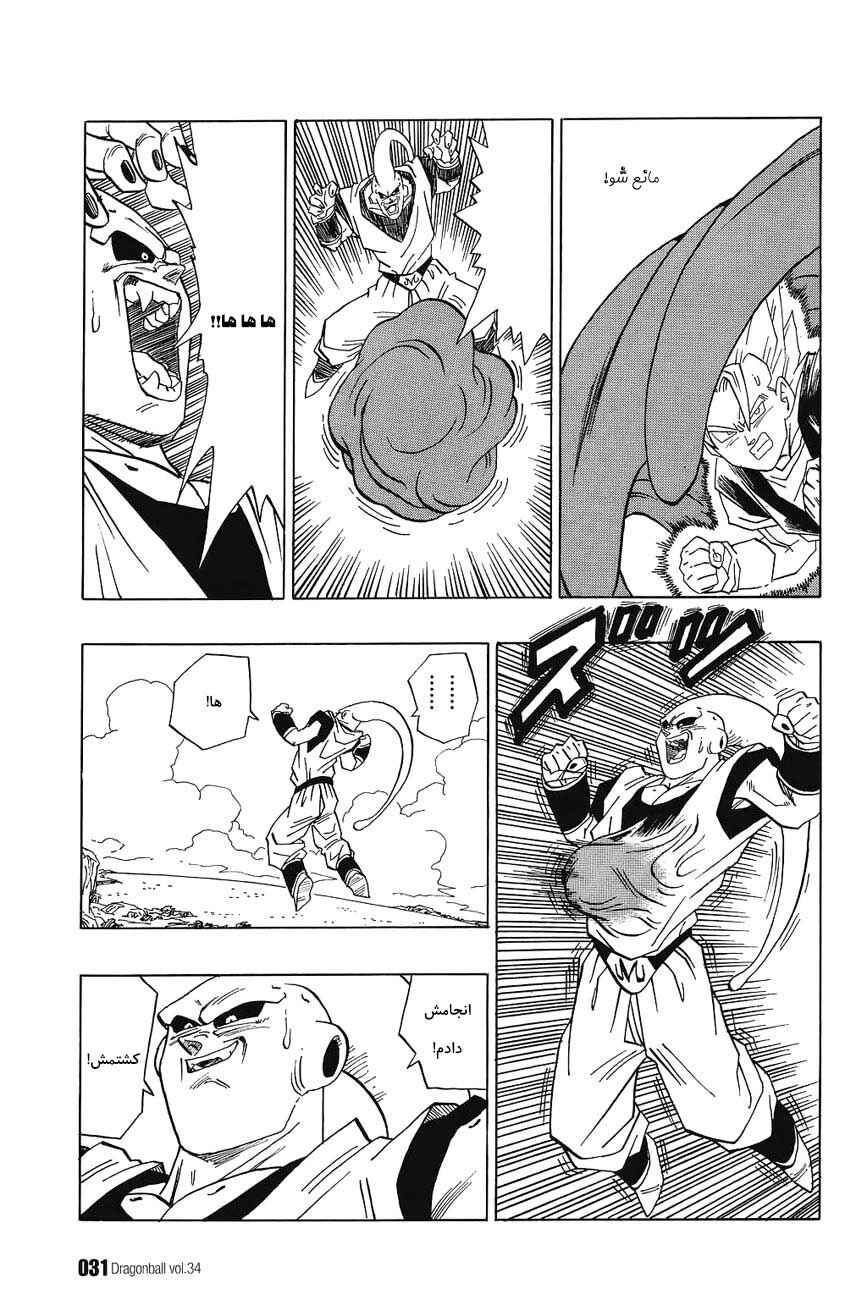 Chapter 505 - Page 14