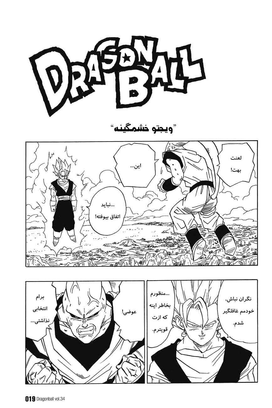Chapter 505 - Page 2
