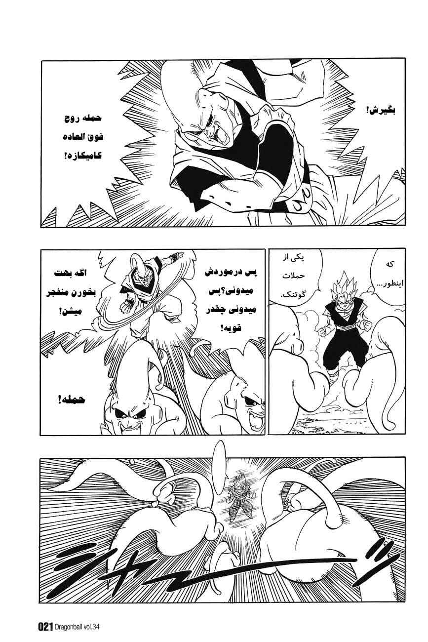 Chapter 505 - Page 4
