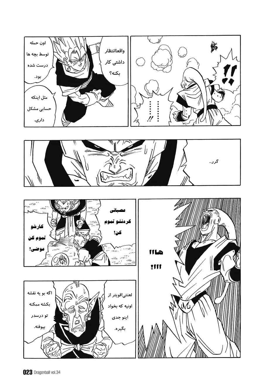 Chapter 505 - Page 6