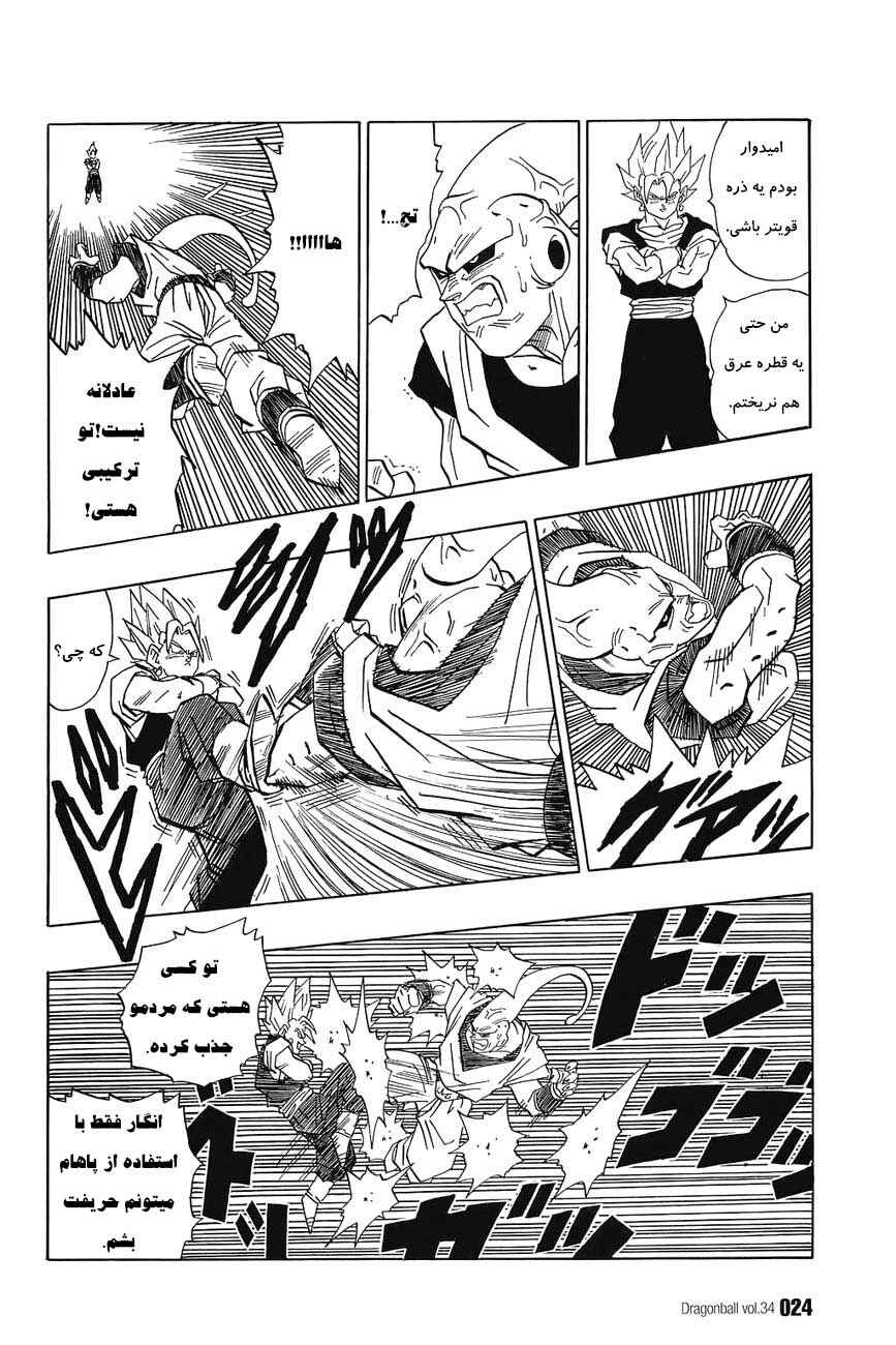 Chapter 505 - Page 7