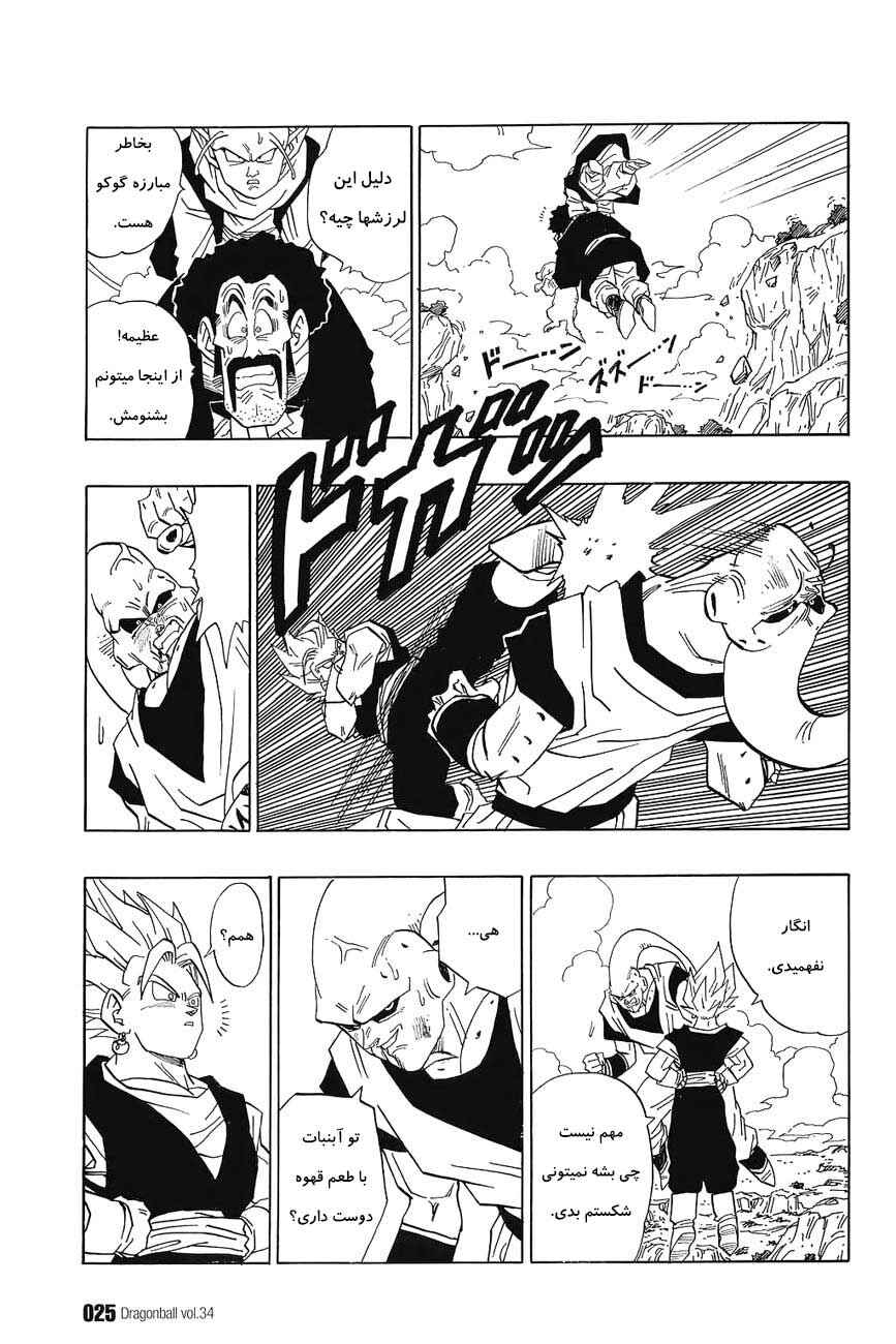 Chapter 505 - Page 8