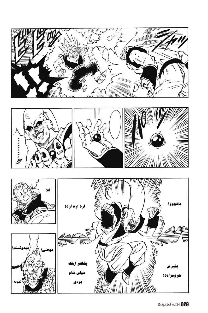 Chapter 505 - Page 9