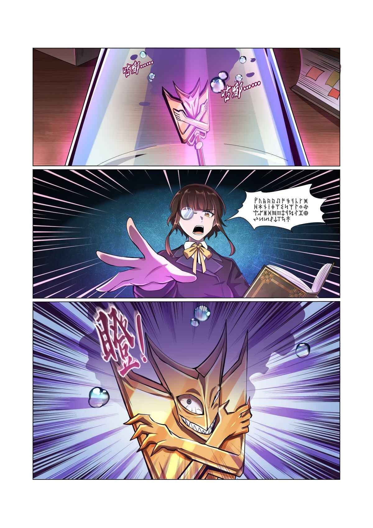 Chapter 63 - Page 5