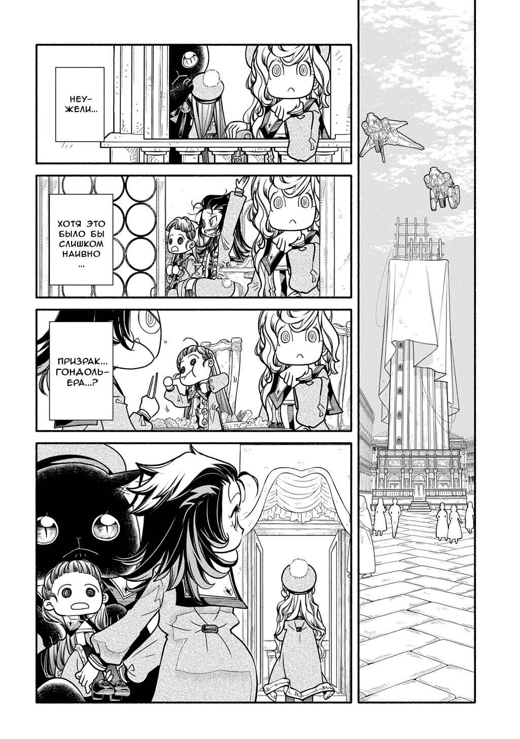 Chapter 41 - Page 11